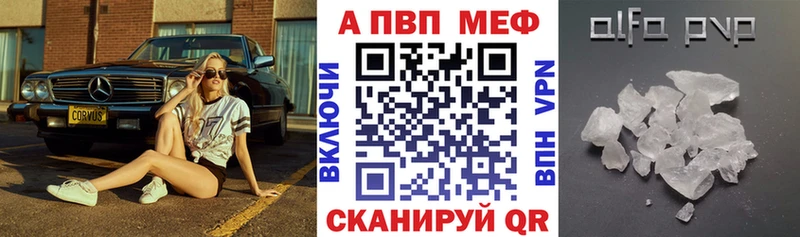 Alpha-PVP Соль  купить   Мытищи 