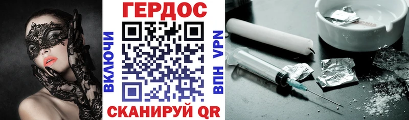 Героин герыч  Мытищи 
