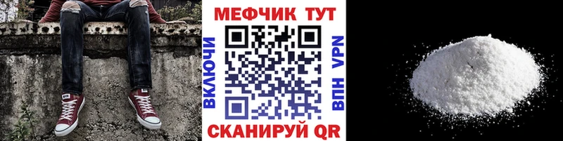 MEGA рабочий сайт  Мытищи  Меф мука 
