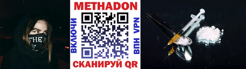МЕТАДОН кристалл  Мытищи 