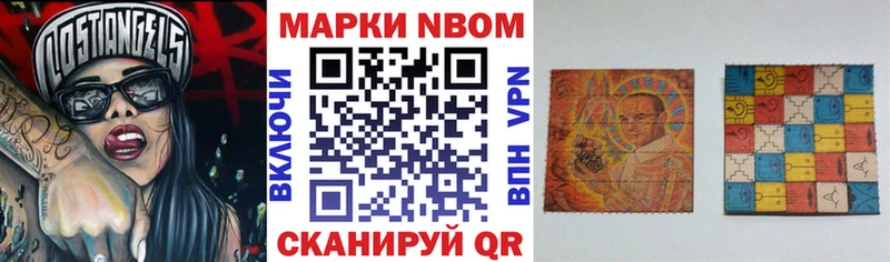 Марки 25I-NBOMe 1500мкг  Мытищи 